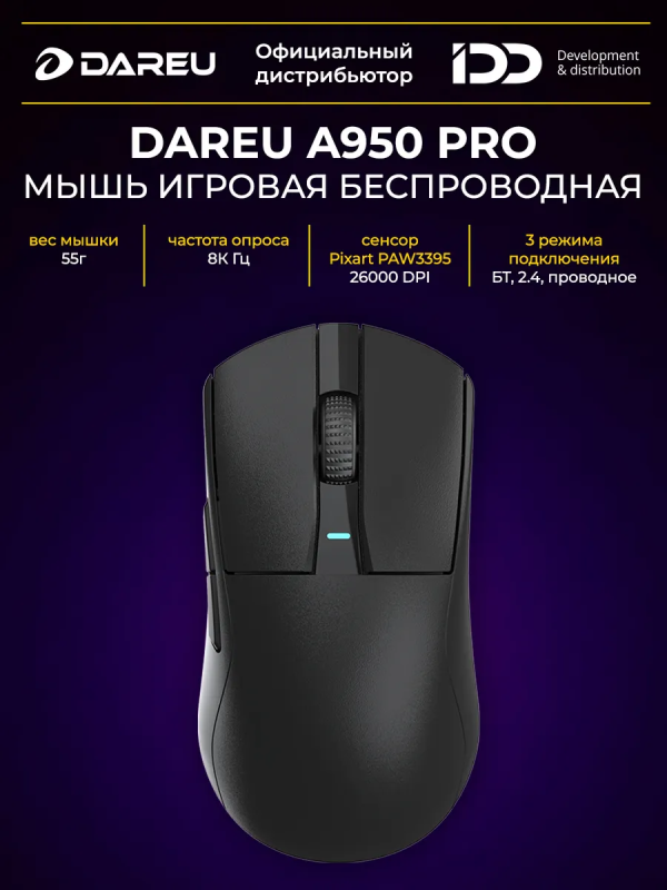 Купить DAREU A950PRO Mg 4K Черный-18.png